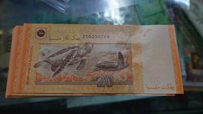 【新年七拍】世界钱币～微拍第228期暨2026年第7期  中小单价原刀卖剩号码精选部分 - 2012年马来西亚20林吉特 补号ZC全新绝品无4尾号766