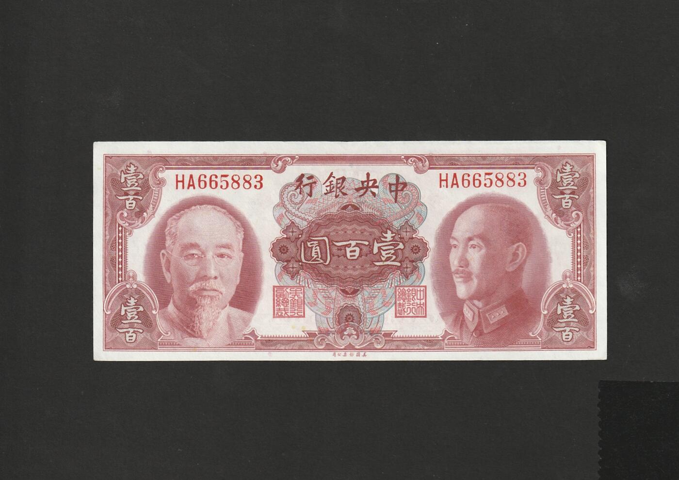 【1.16】世界纸币第10期