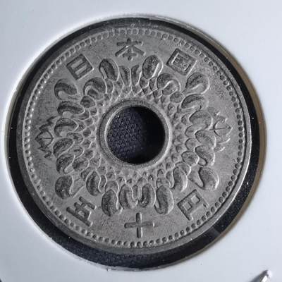 沼泽如烟--第959场 本期开始不支持出价小数点，感谢理解 - 昭和四十年五十元