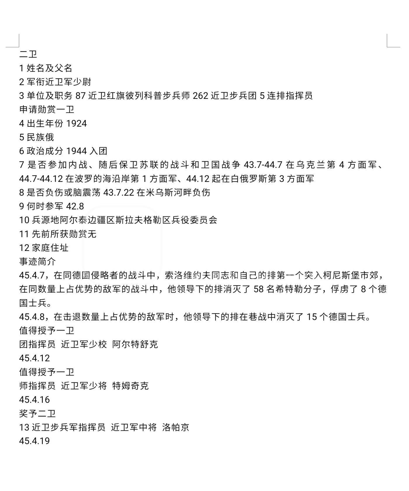 各国勋章奖章拍卖第47期