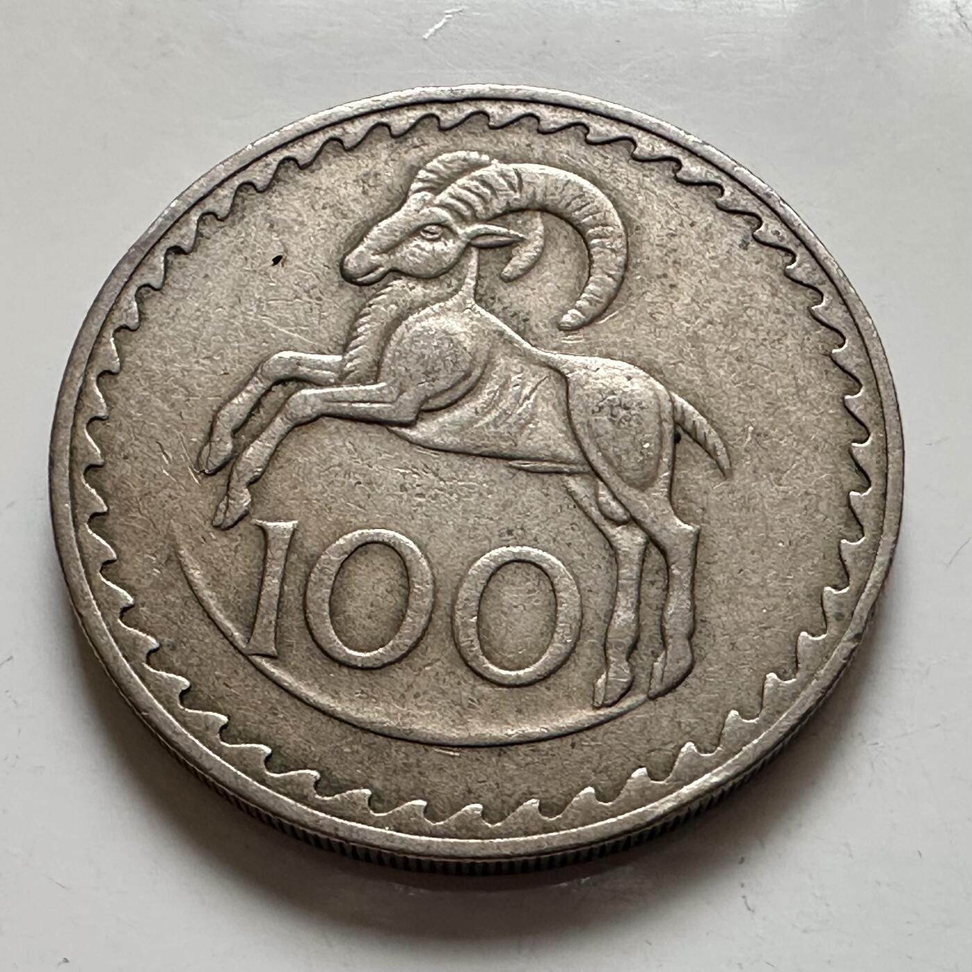 🌹外币初藏🌹🐯2026年第6场  每周二四六晚8️⃣点 接代拍 塞浦路斯1963年100米尔