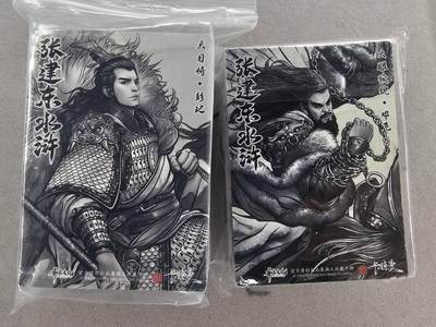 满200包邮！龙虎卡牌-七一场（满200元包邮，无佣金，每周六结拍，欢迎送拍） 普卡119张全 卡德曼盲盒 张建东水浒全套