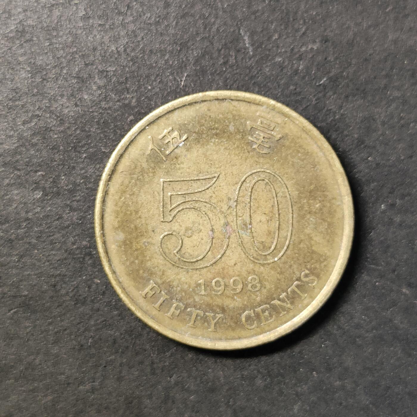 嘉禾收藏    【第435期】            无佣金、可寄存、满30元包邮 币一枚