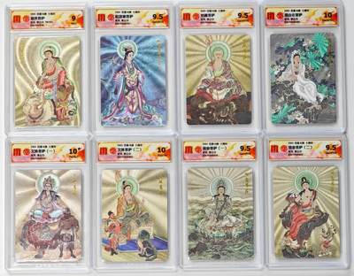 白泽拍卖卡牌手绘专场第31期（岁寒知松柏 春意已可期） - 2025 百里卡牌 十周年 李云中菩萨套 8张 普贤菩萨118/120 粗闪 CCG评级 1张10星 1张10P 1张10G 4张9.5分 1张9分 特标