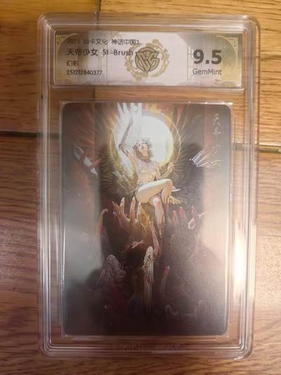 阳大大卡牌拍卖第93期（持续收拍品，周五晚上九点截拍，进群福利早知道） - 【幻彩】焱卡文化 神话中国3 ST_Brush 天帝少女 377