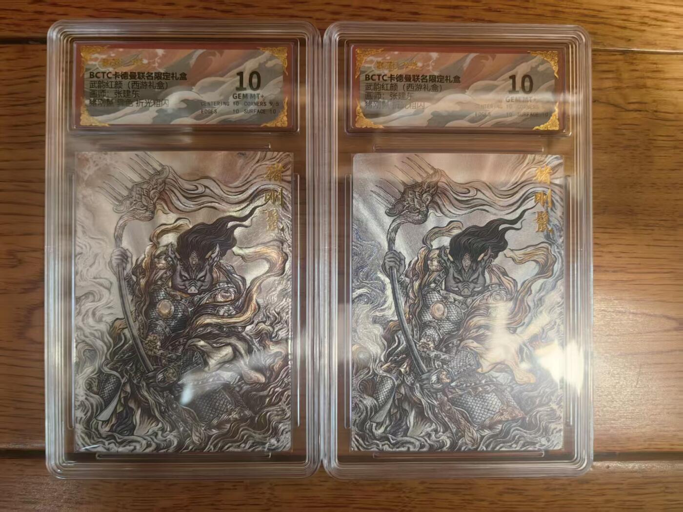 阳大大卡牌拍卖第93期（持续收拍品，周五晚上九点截拍，进群福利早知道）