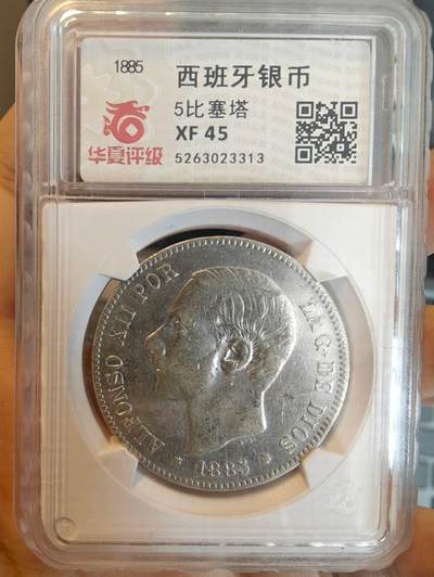 西班牙双柱银币 - 西班牙双柱银币