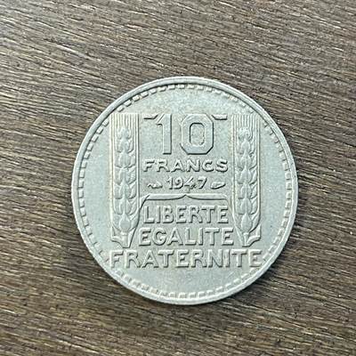【铜匠收藏】★第138场★散币场。不寄存，30包邮。不满30元，支付5元运费。《接受代拍 代送NGC评级》 - 18【无寄存】法国1947年10法郎 玛丽安娜小头版铜镍币