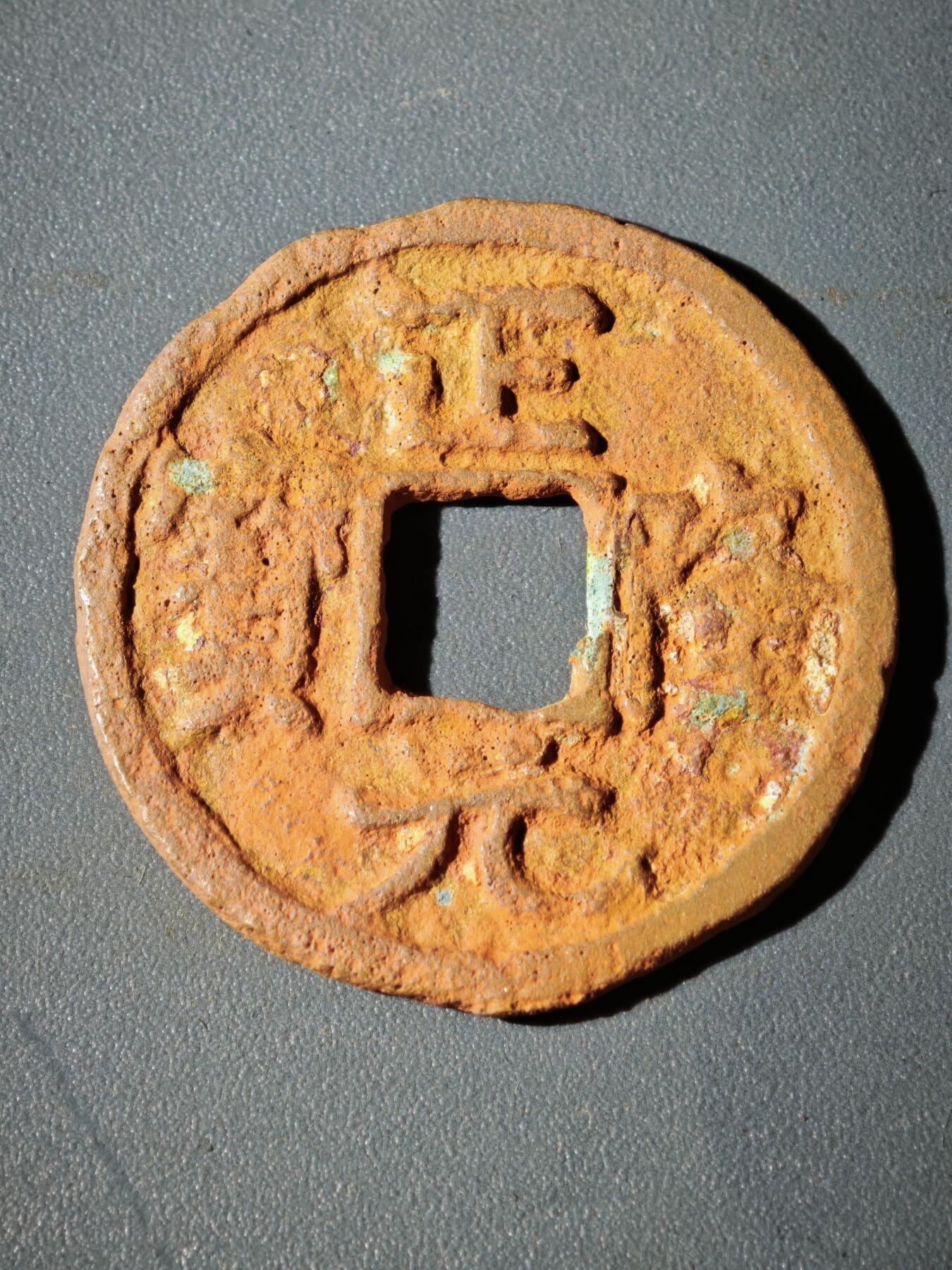 106期回流戒指饰品杂件纪念章丝路钱币专场 C1钱币版式