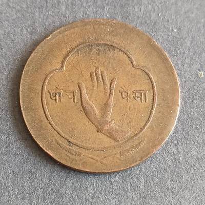 【游宝拍卖】乙巳蛇年第107期 周四集拍 - 尼泊尔🇳🇵 如来神掌