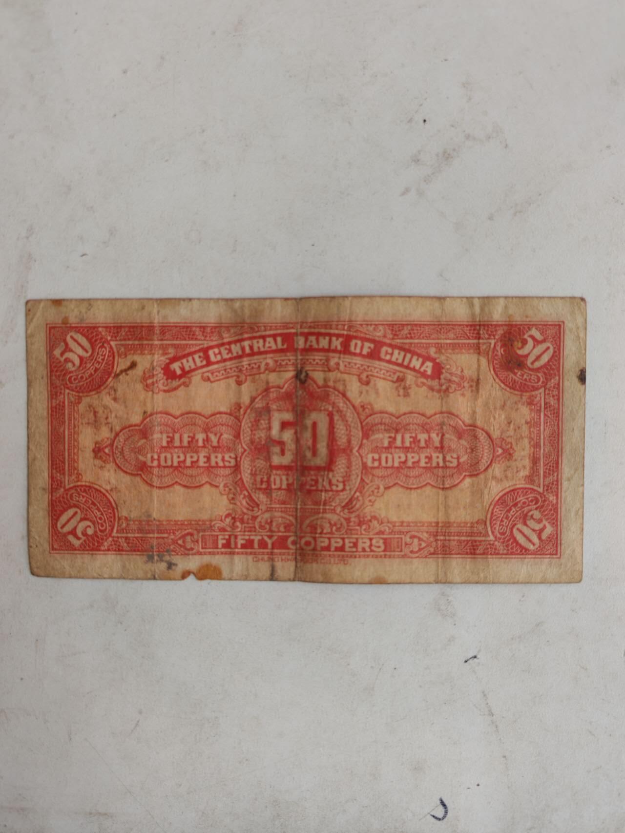 民国纸币12348 原票好品种