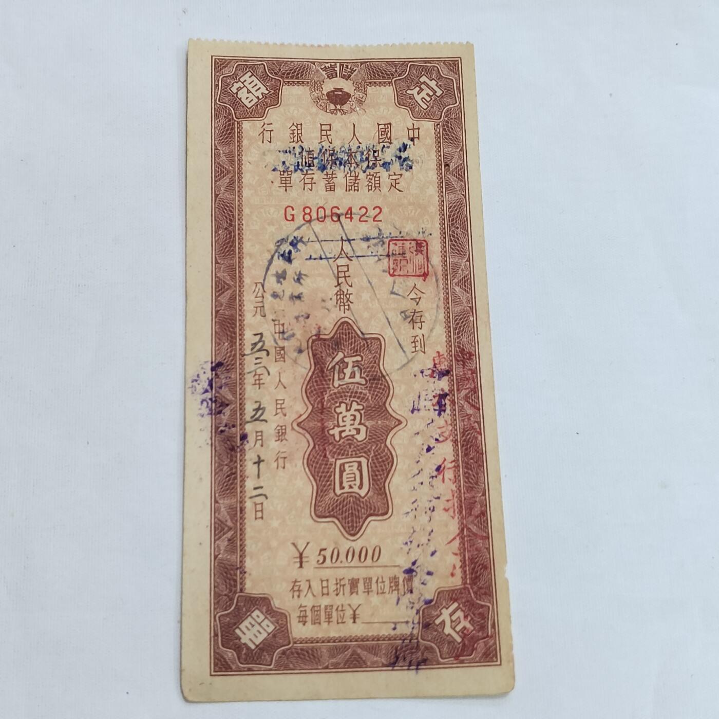 PCAI钱币  12-706  票据专场