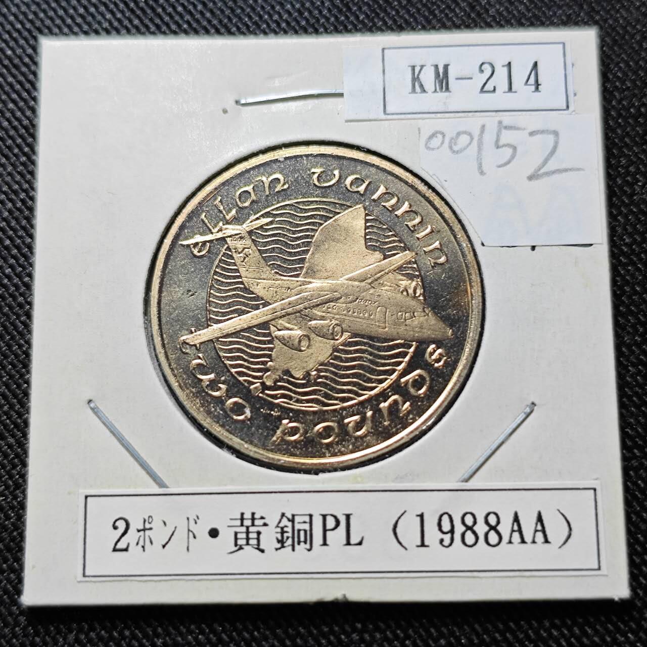 KK钱币收藏小铺  第400期  百期特拍（四拍之四）2月预留时间 周末发货  1988马恩岛2镑