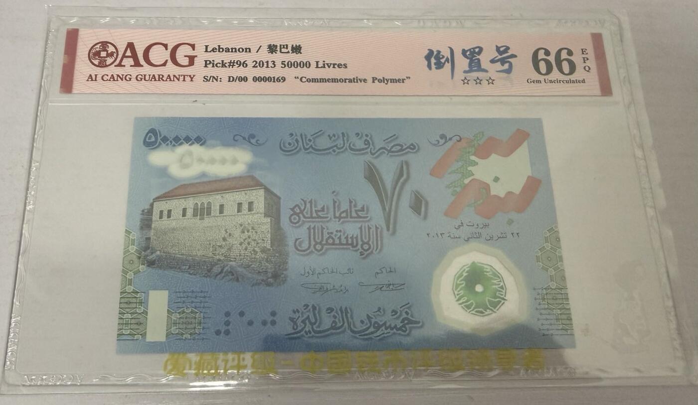 【礼羽收藏】🌏世界钱币拍卖第120期