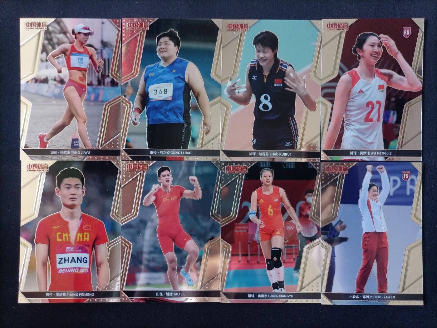 【游宝拍卖】乙巳蛇年第107期 周四集拍 中国体育 明星卡牌