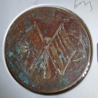 沼泽如烟--第960场 - 民国铜板