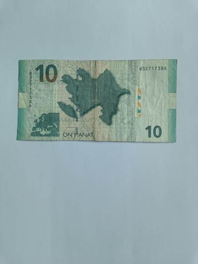 【20260116】非全新纸币和硬币第326场 - 阿塞拜疆10马纳特，有裂缝，汇率价约为40元，少见