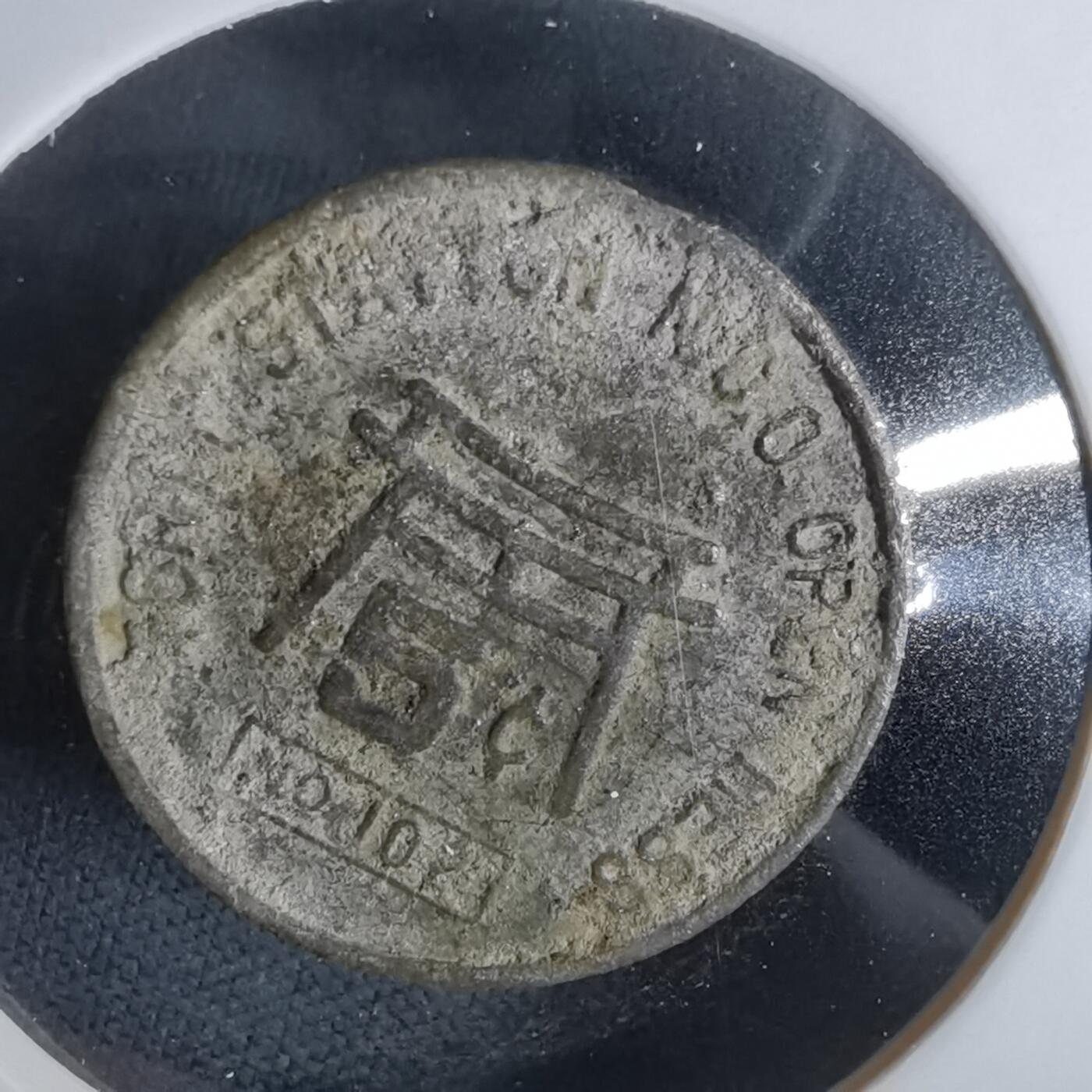 沼泽如烟--第960场 五分代币