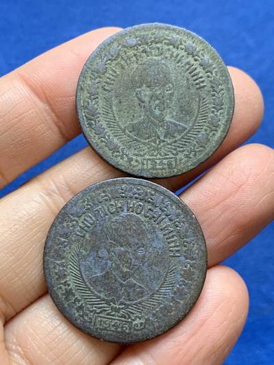 《竞宝斋》第457场 周日，周一，周二   3场连拍 （全场包邮）欢迎送拍 - 两枚一组 越南1946年胡志明2盾铜币