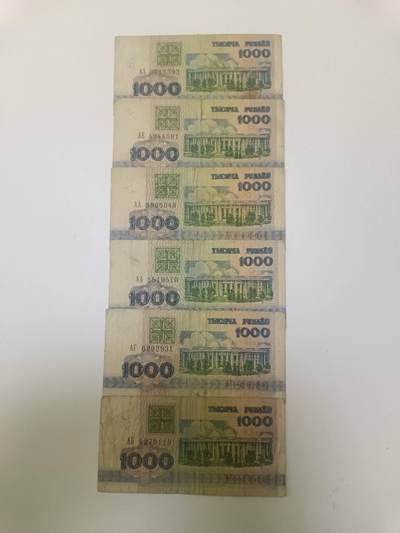 【20260115】非全新纸币和硬币第325场 - 白俄罗斯6张纸币，有裂缝