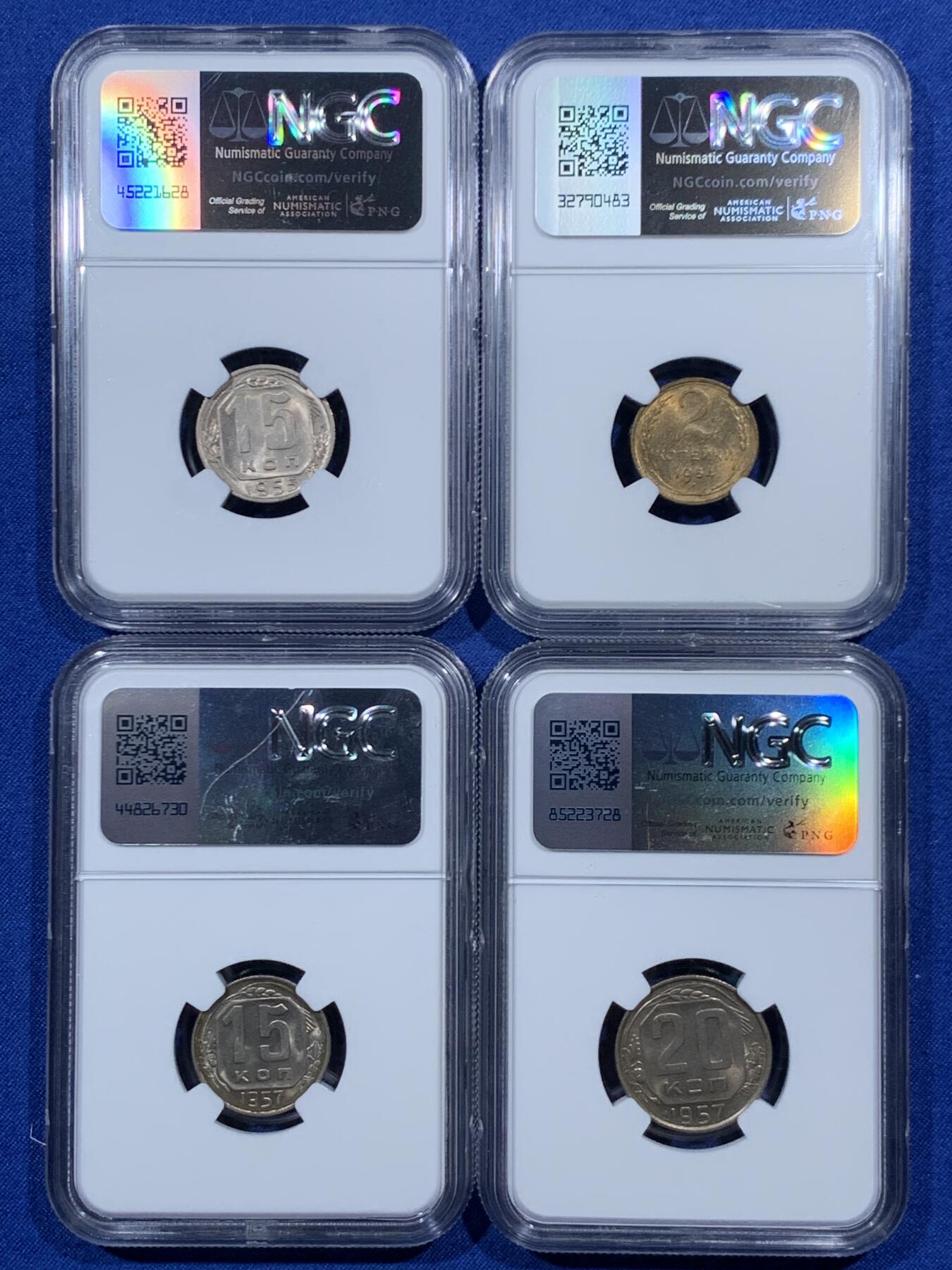 《竞宝斋》第457场 周日，周一，周二   3场连拍 （全场包邮）欢迎送拍 四枚一组 NGC MS63 苏联2-20戈比镍币铜币