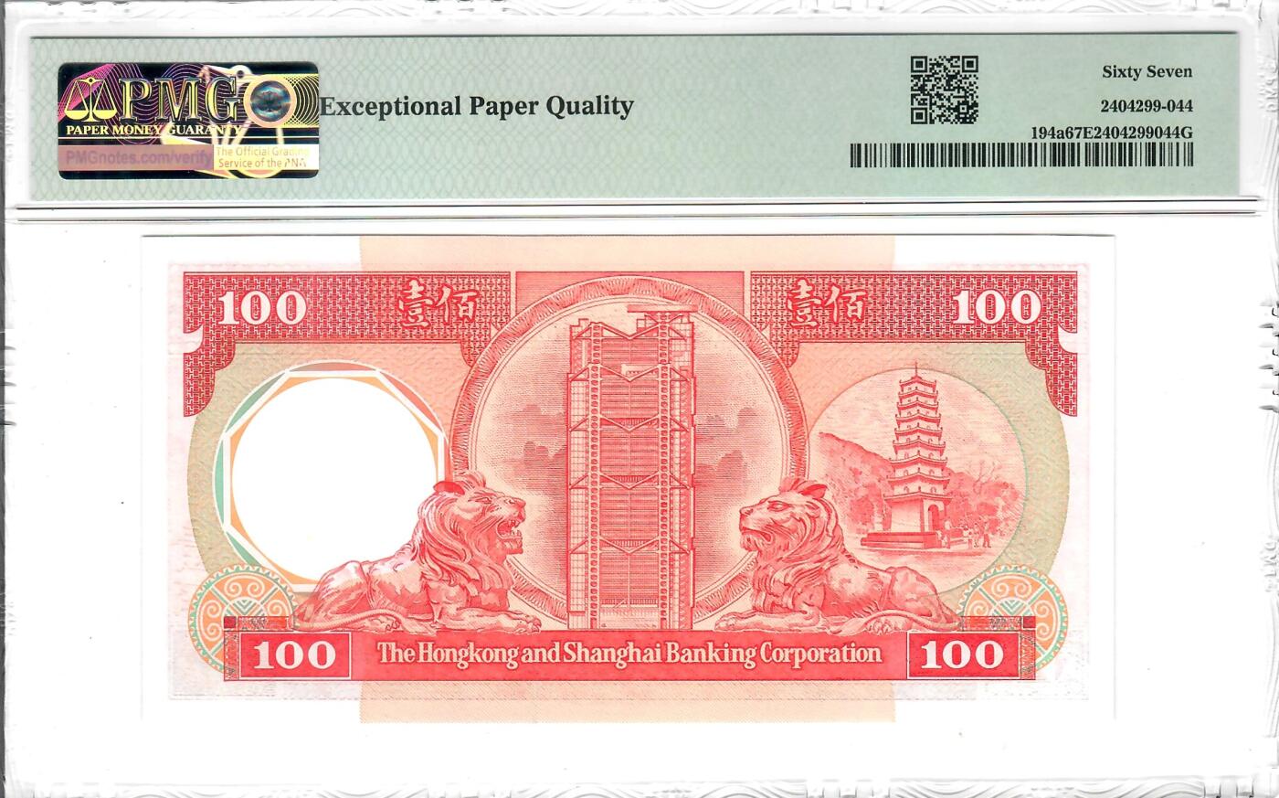 大中华拍卖第809期 香港汇丰银行87100八卦红 FC502910