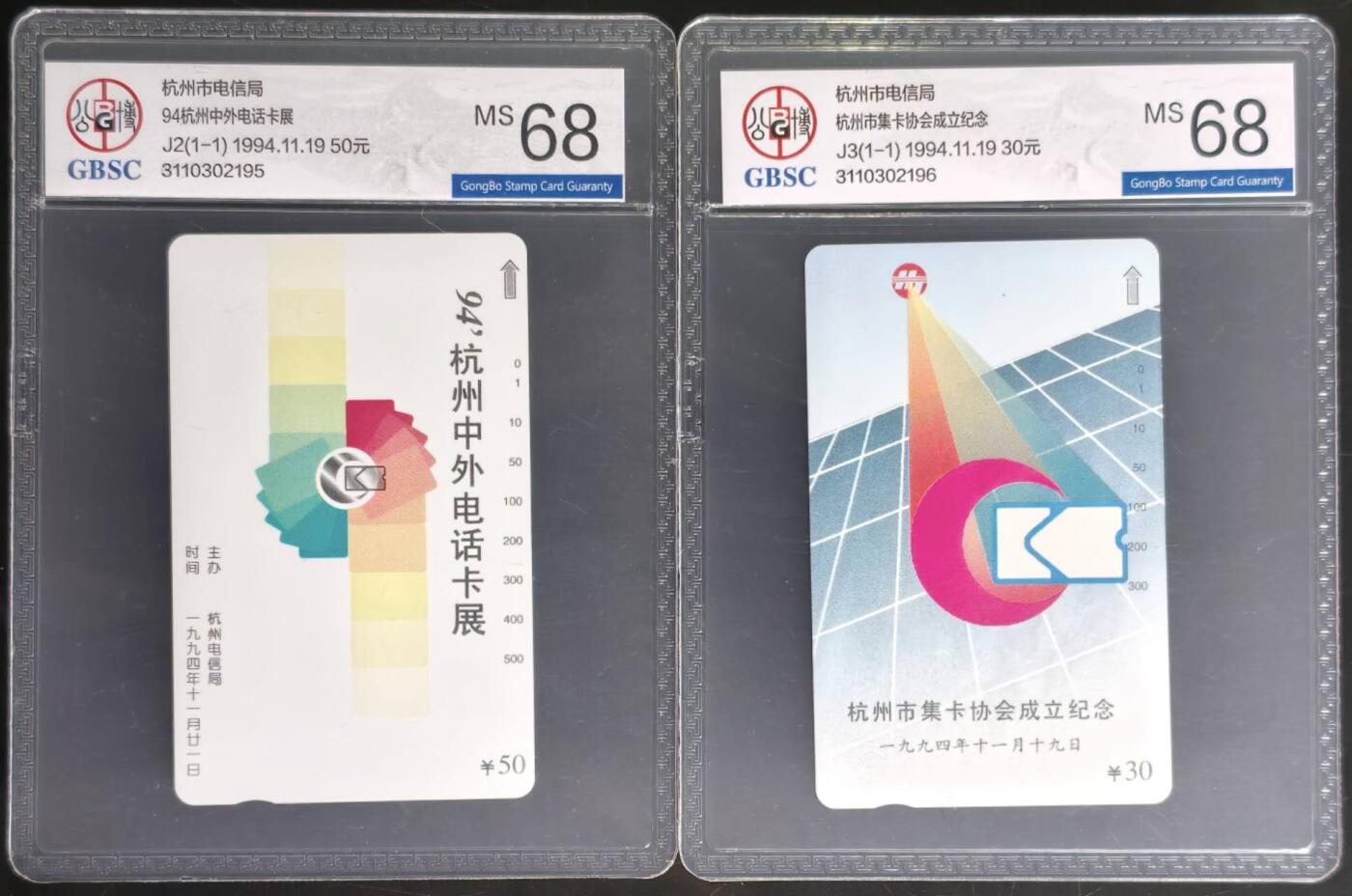 公藏第129期评级卡拍卖