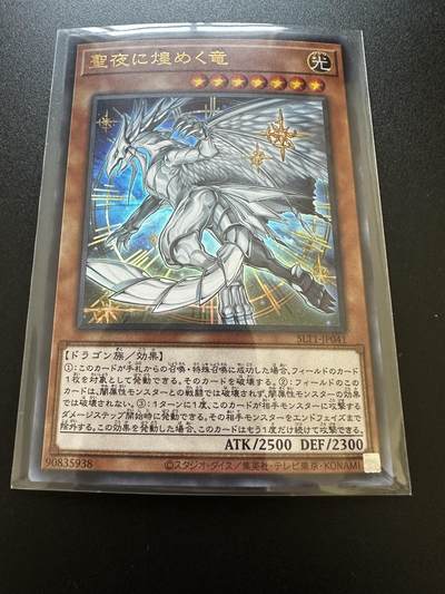 游戏王 RUSH DUEL系列等 卡牌 - 游戏王  SLT1-JP041 UR（闪）