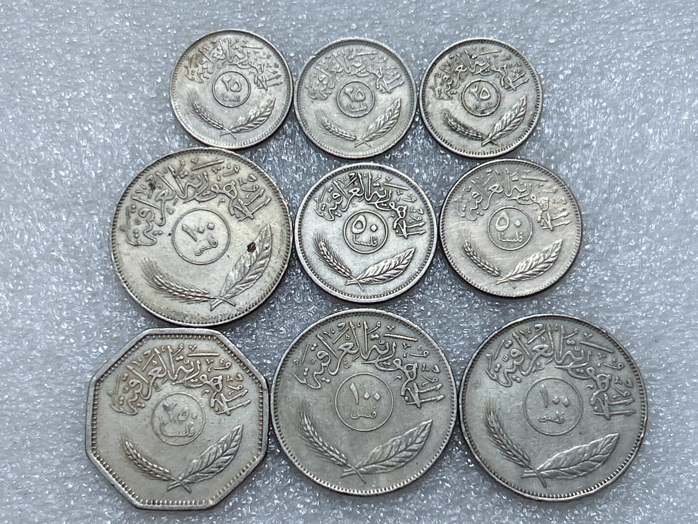 第一海外回流一元起拍收藏 散集专场  第291期 伊拉克硬币🇮🇶 9枚