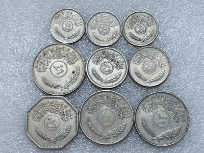 第一海外回流一元起拍收藏 散集专场  第291期 - 伊拉克硬币🇮🇶 9枚