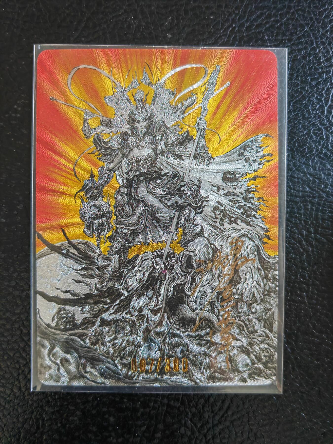 阳大大卡牌拍卖第93期（持续收拍品，周五晚上九点截拍，进群福利早知道） 【亲签卡】启读文化 沈鑫 无神之地 限编007/300