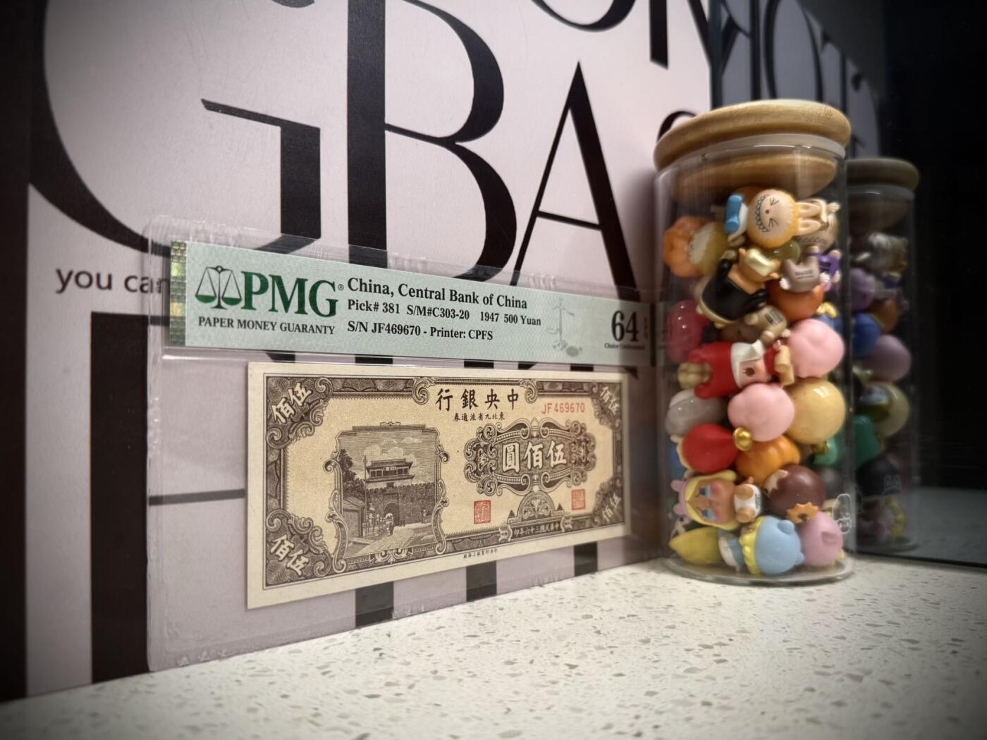  【乾奕收藏】出民国36年1947年中央银行九省流通券伍佰圆，中央印制厂上海厂，美国PMG64E，民国纸币经过80年能保存如此品相实属难得，喜欢的老板不要错过，评级币一切以分数为准，售出非假不退