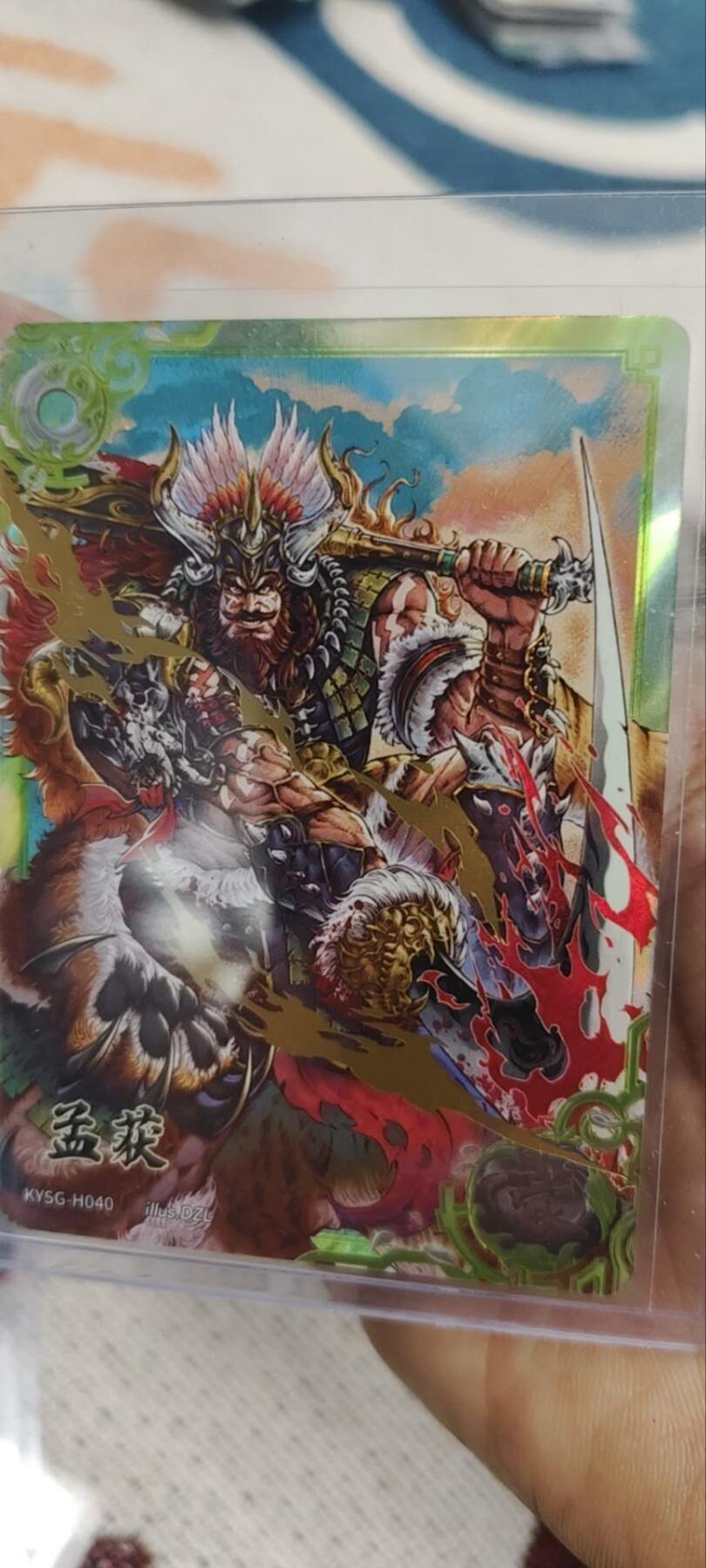 秋原瞳的小店第三十三期（持续跟新中，凑套，入册千万别错过） 卡游三国豪杰孟获