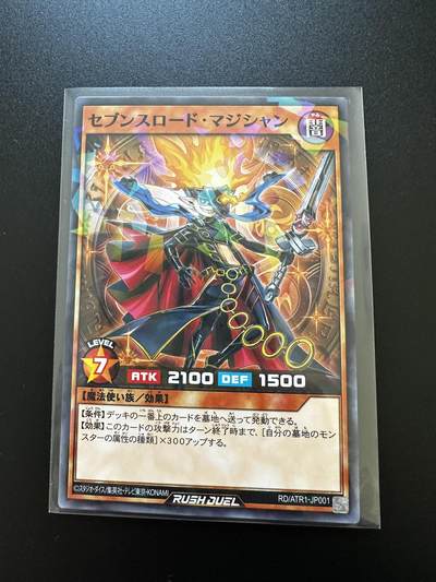 游戏王 RUSH DUEL系列等 卡牌 - 游戏王  ATR1-JP001 NPR（闪）