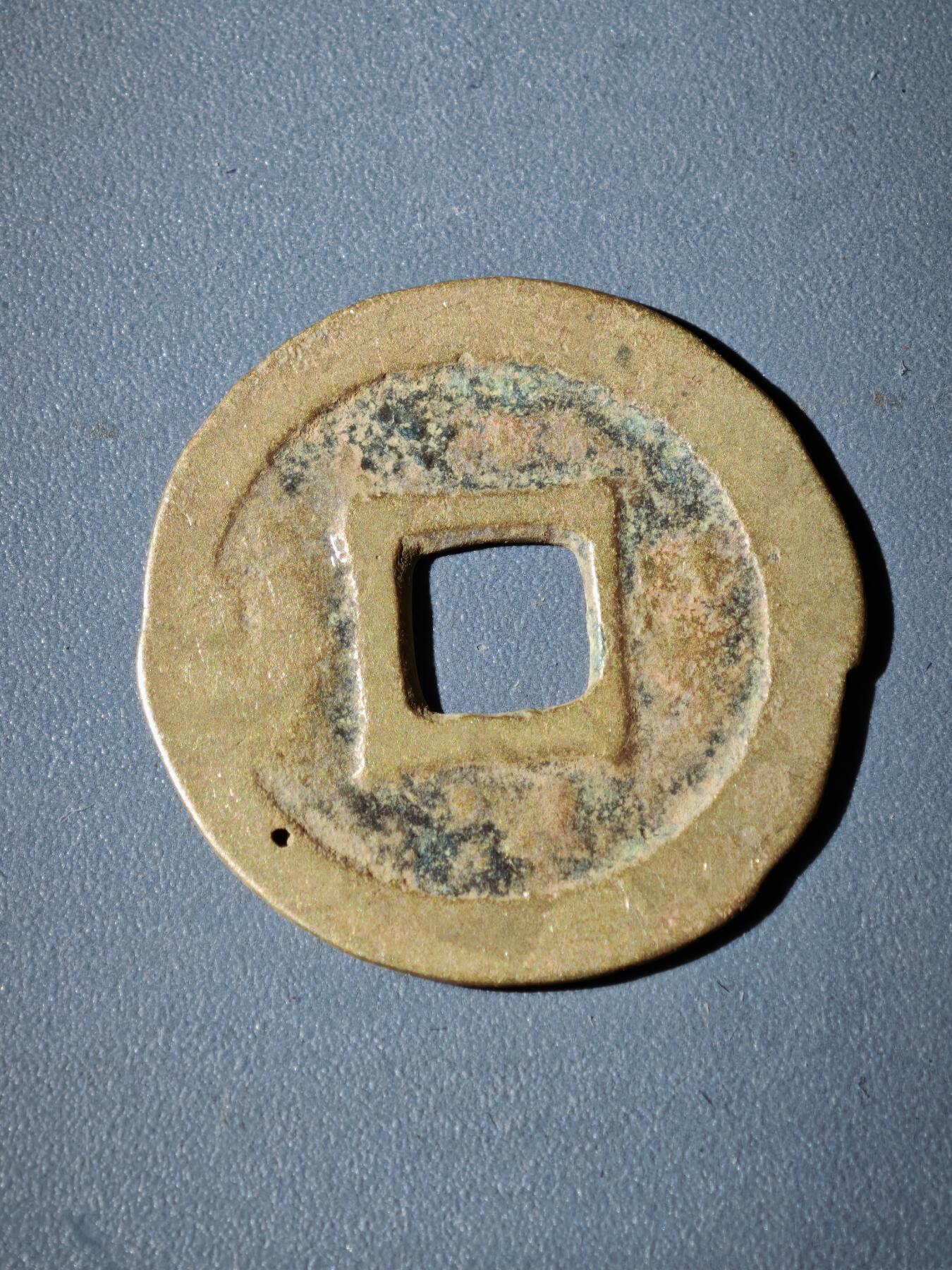 106期回流戒指饰品杂件纪念章丝路钱币专场 C2钱币版式