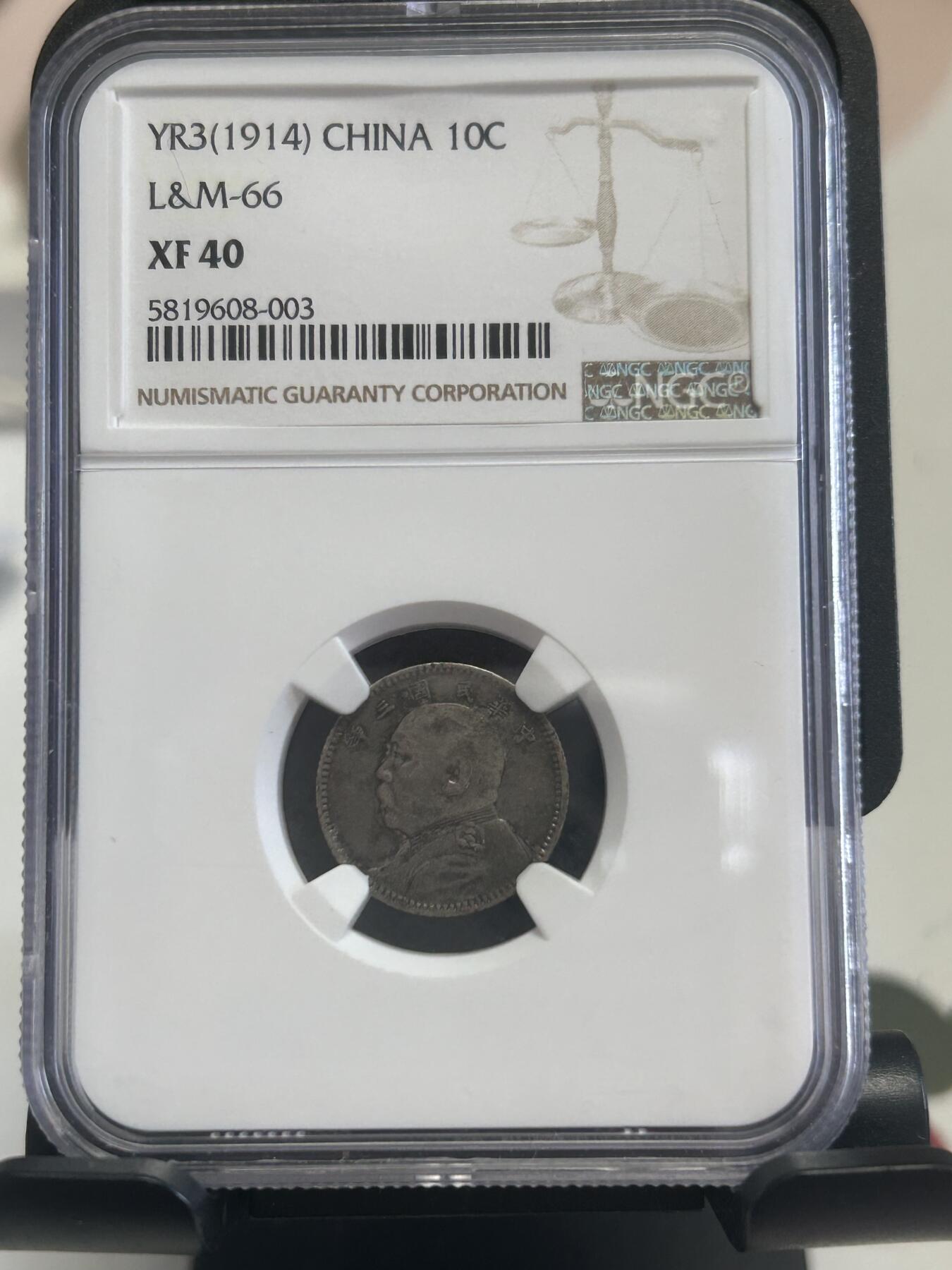 【礼羽收藏】🌏世界钱币拍卖第120期