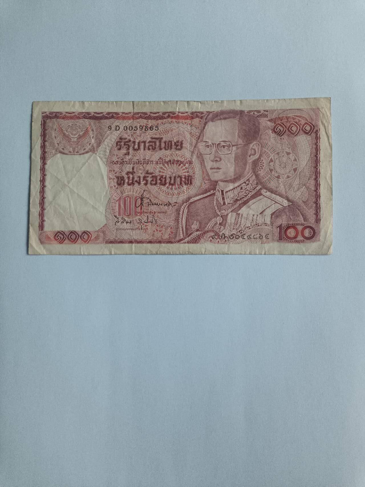 【20260116】非全新纸币和硬币第326场