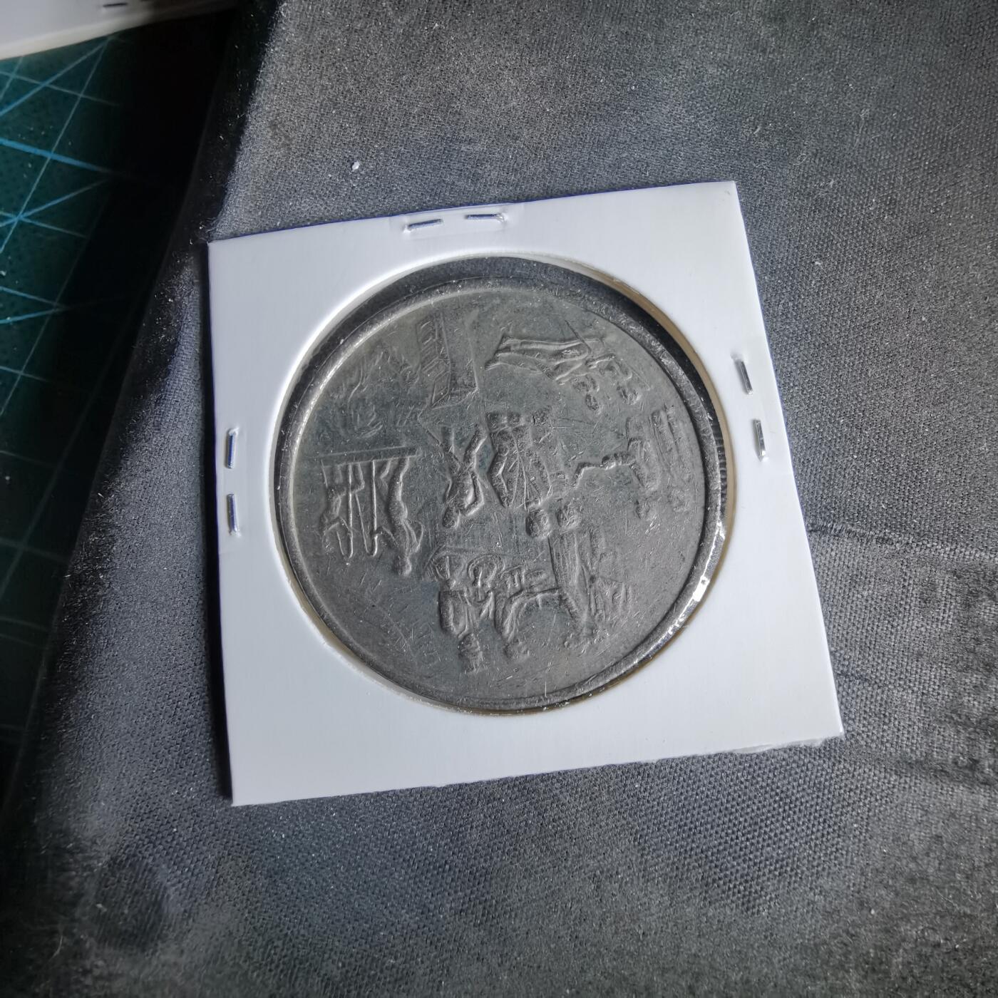 沼泽如烟--第960场 游轮代币