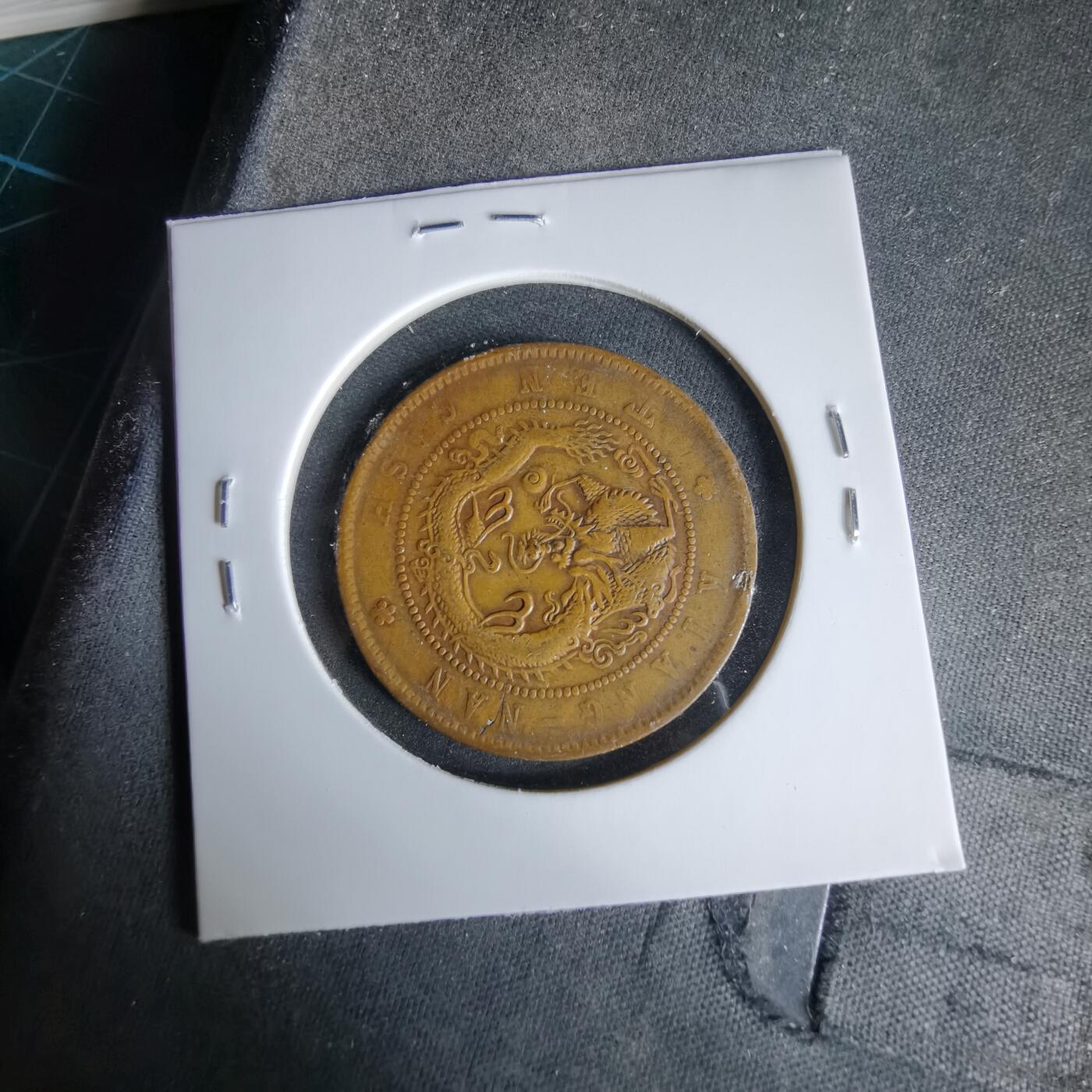 沼泽如烟--第960场 江南甲辰