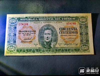 全新乌拉圭1939年0.50元靓品纸币 - 全新乌拉圭1939年0.50元靓品纸币