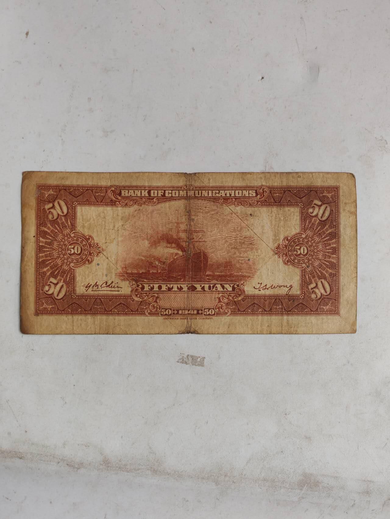 民国纸币12348 原票好品