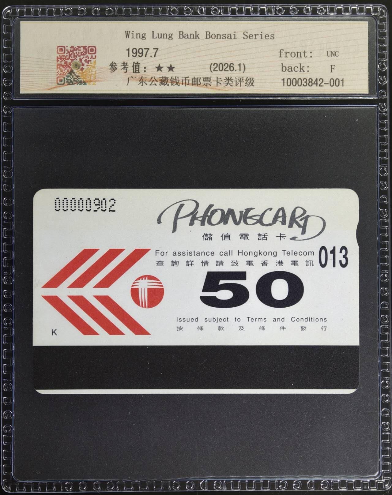 公藏第129期评级卡拍卖 香港欧特佳卡（永隆銀行--福建茶附石）一枚公藏68分。公藏评级专业有卡号及防伪标。此卡少见。