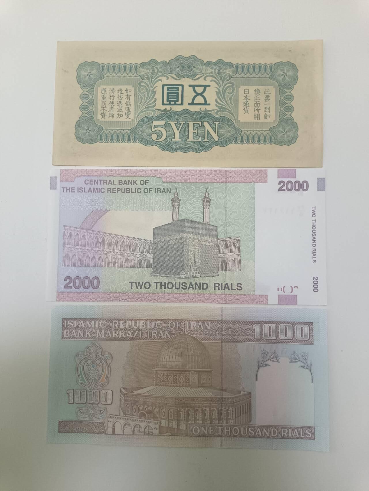 【20260115】非全新纸币和硬币第325场 亚洲国家3张纸币