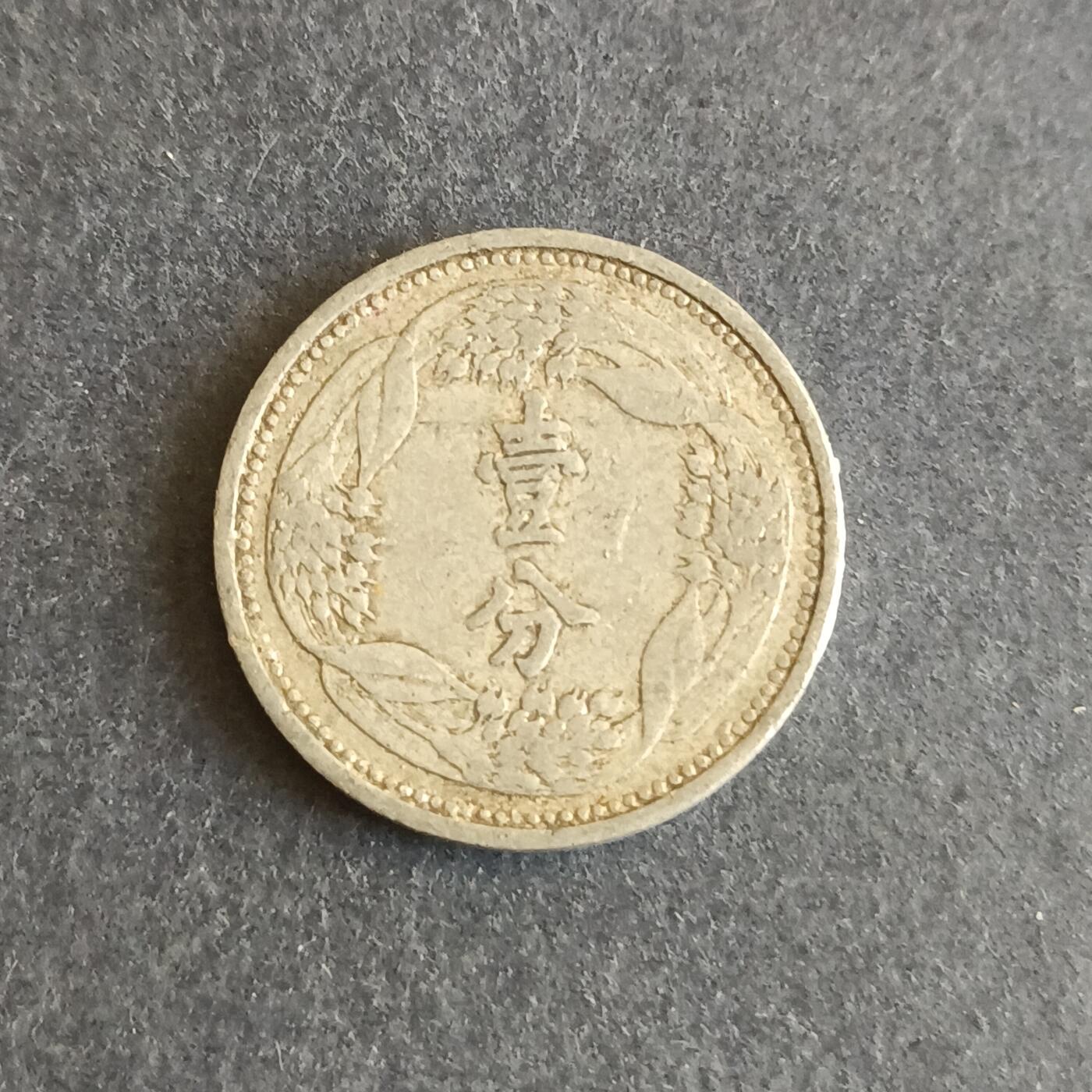 【游宝拍卖】乙巳蛇年第107期 周四集拍