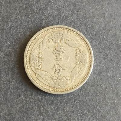 【游宝拍卖】乙巳蛇年第107期 周四集拍 - 满洲壹分 康德七年