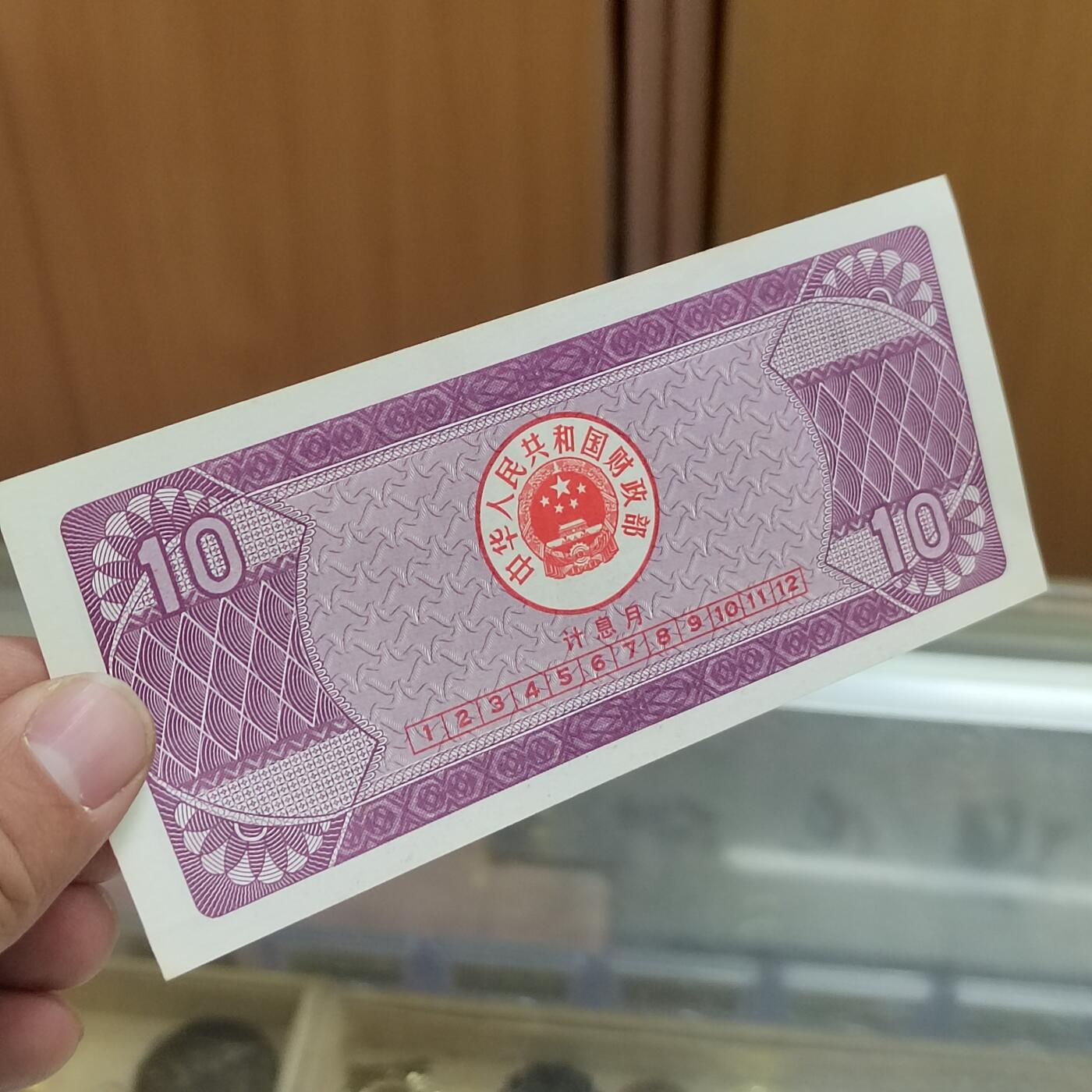 PCAI钱币  13-707  纸币专场