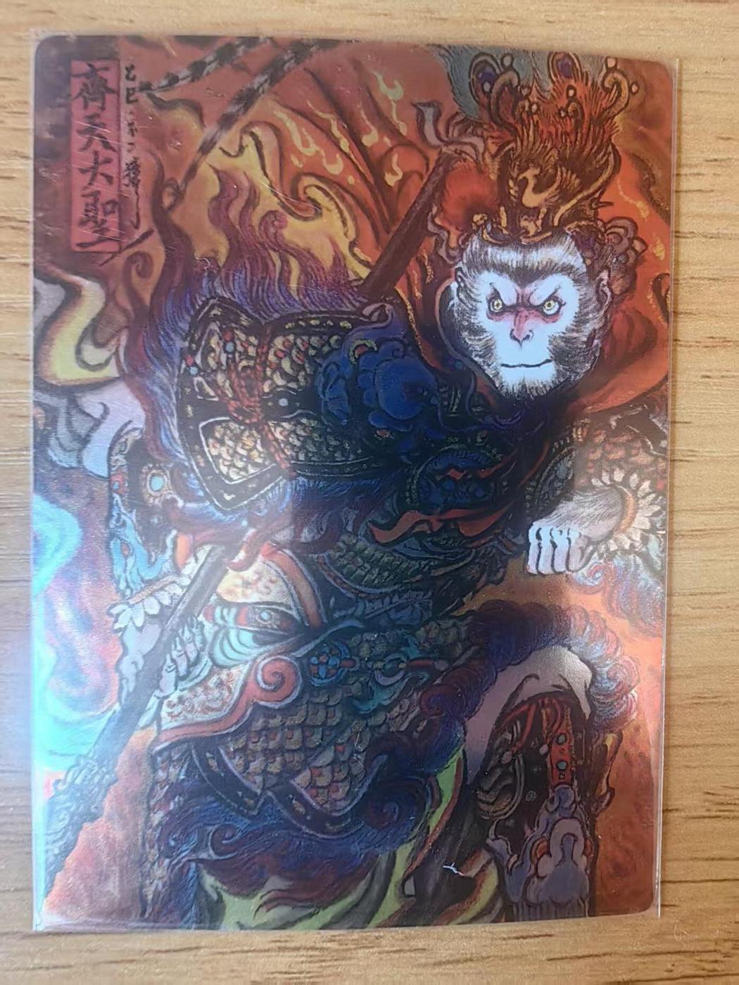 阳大大卡牌拍卖第93期（持续收拍品，周五晚上九点截拍，进群福利早知道） 【裸卡】卡德曼 武韵红颜 （西游礼盒）不二猿 齐天大圣 坤闪