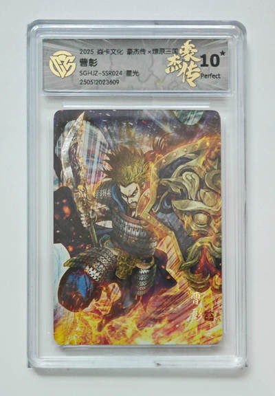 丫丫卡拍第25期（1月16日22点截拍） - 焱卡燎原三国 豪杰传《巴丁》曹彰 星光10星