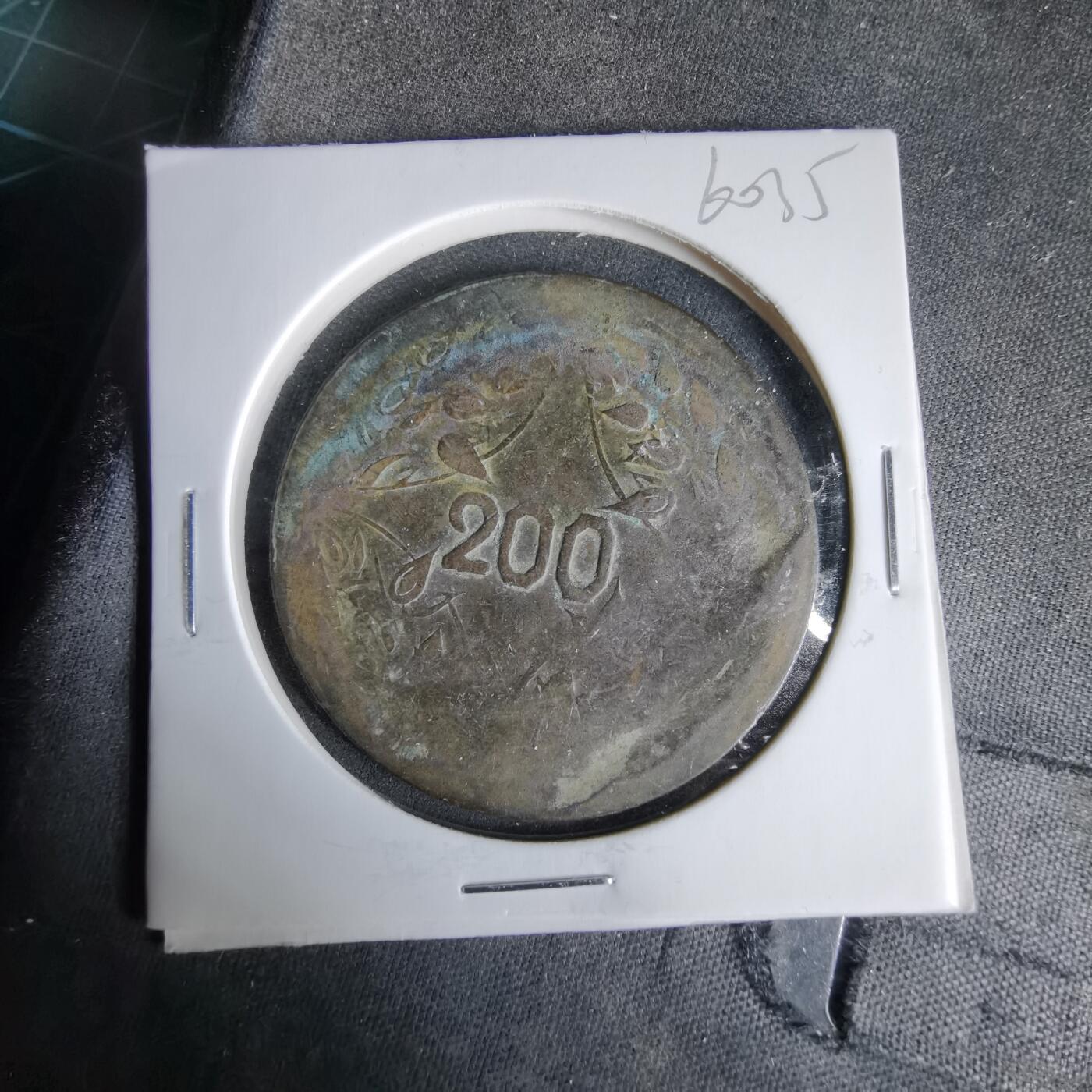 沼泽如烟--第960场 民国十五年二百文中心川