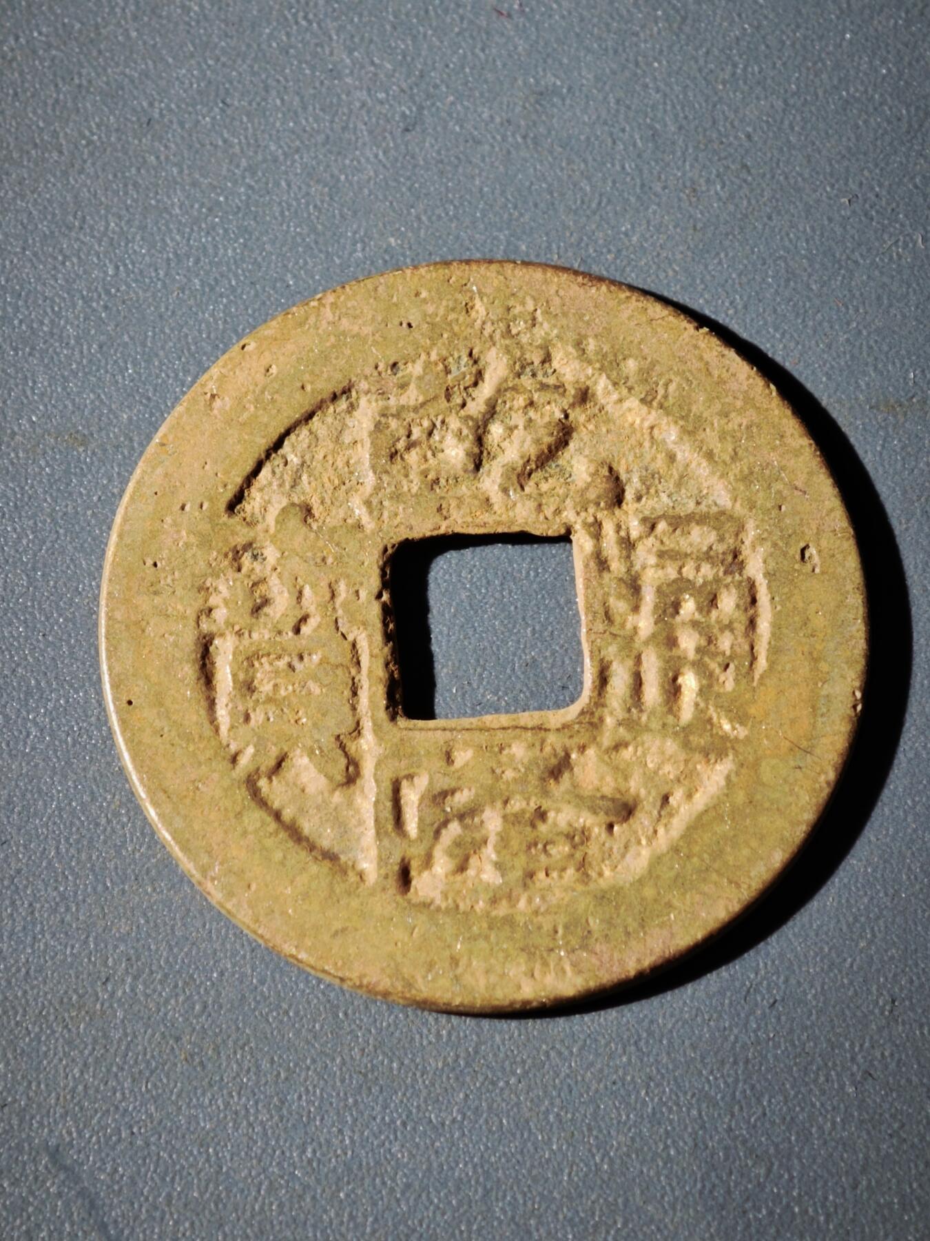 106期回流戒指饰品杂件纪念章丝路钱币专场 C2钱币版式